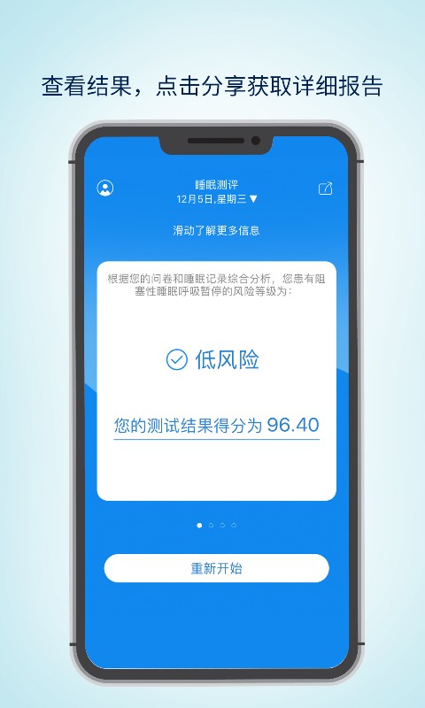 眠云Saraapp v2.3.2