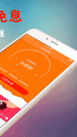 小牛闪贷 v4.6.3 安卓版