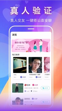 缘遇下载app v1.0.6