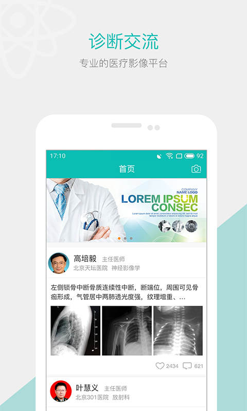 名医帮app v4.1.5