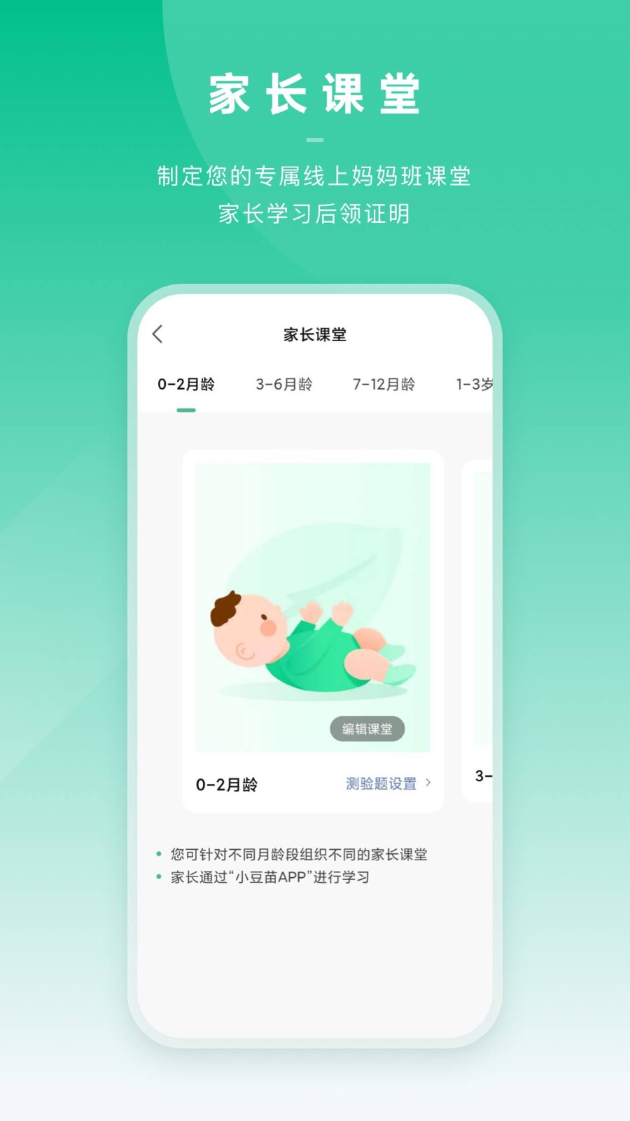 小豆苗医生端 v4.1.6 安卓版
