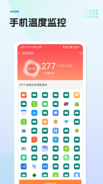 飞凡手机管家下载app v1.0