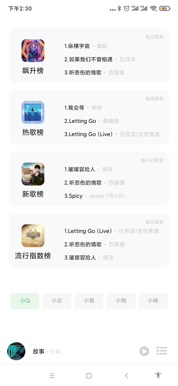 Soul音精简版 v4.3.0 安卓版