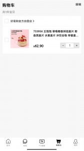 好易购商城app v7.7.4