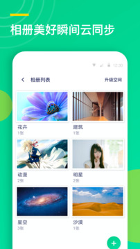 联系人同步助手下载app v2.2.6