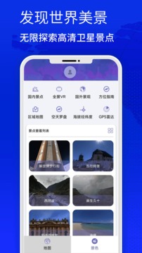 奥维天眼实景地图下载app v1.0.0
