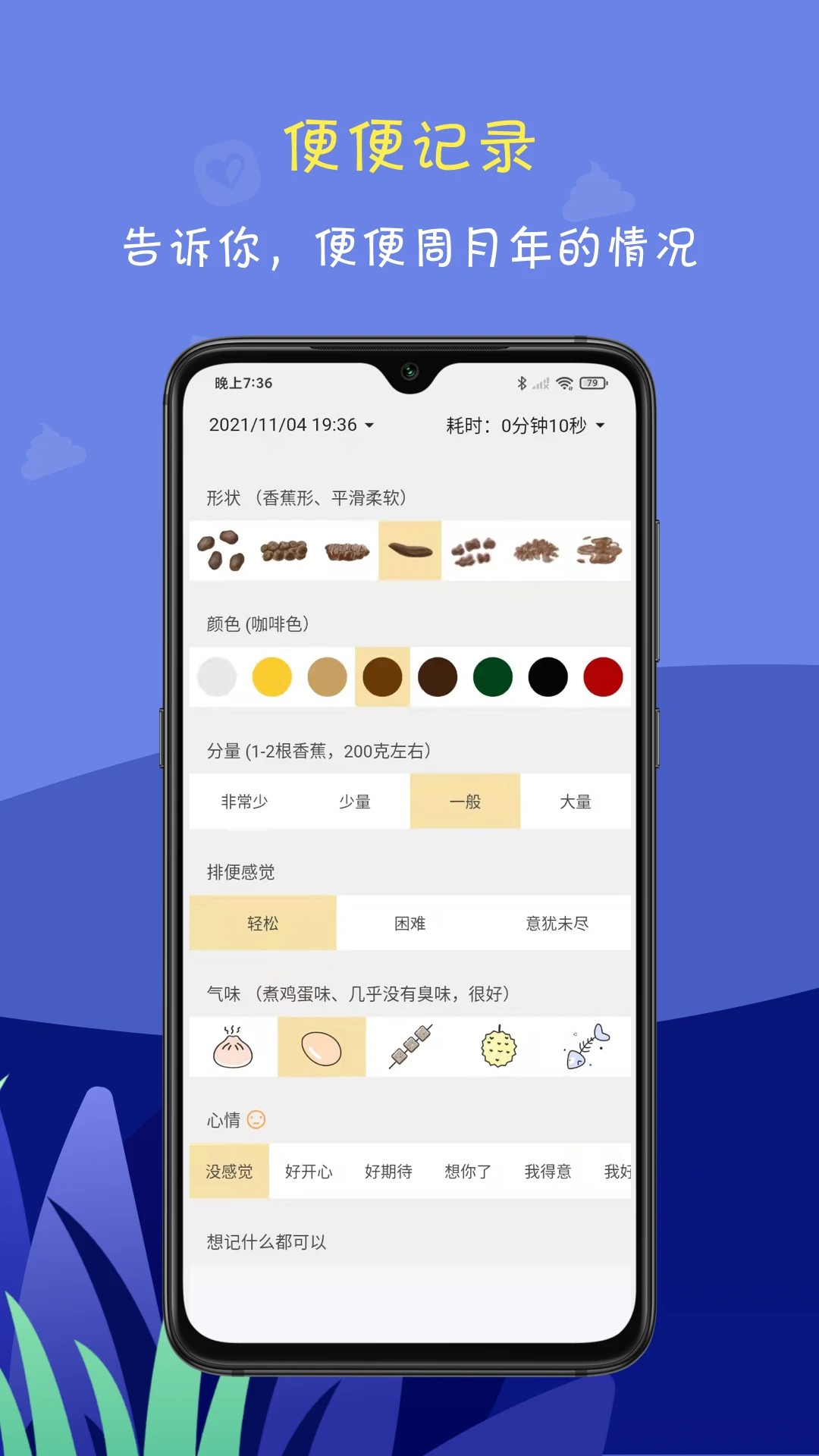 便了么app v2.9.0