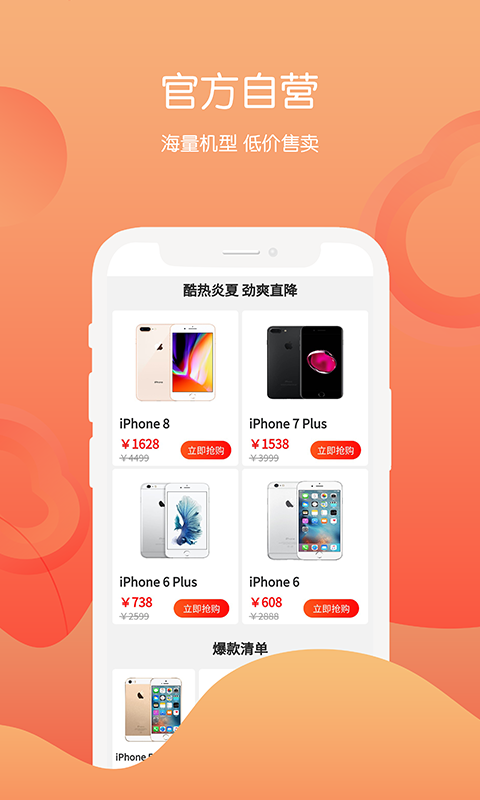 回收社区 手机回收平台app v4.1.4