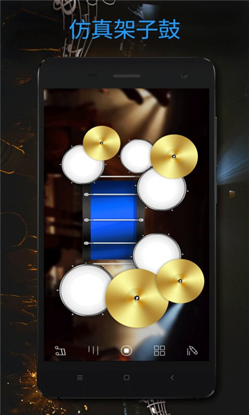 架子鼓电子鼓 v22.35 安卓版