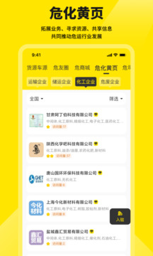危司机下载app v4.7.21