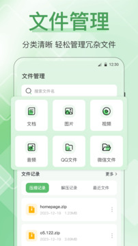 手机管家下载app v5.1.1014.513