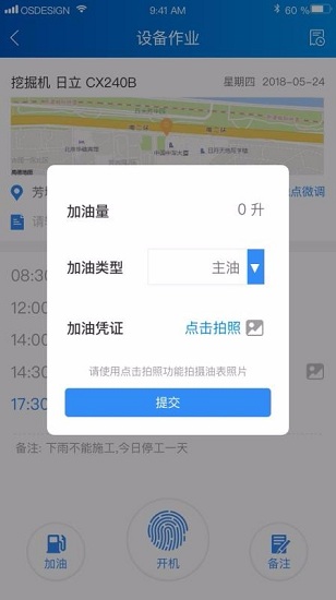 中企云租 v12.8 安卓版