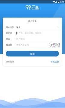 99云智下载app v2.0.6