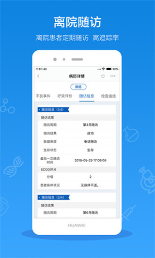 领客医生app v8.9.2