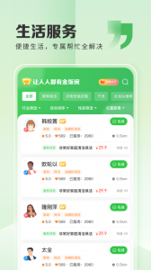 粉丝生活最新版 v4.2.0