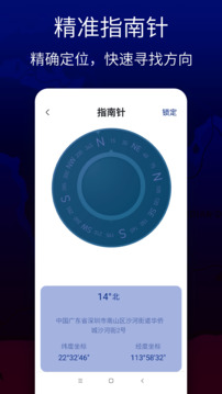 联星北斗卫星地图下载app v1.5.0