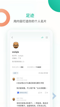 知识星球下载app v5.32.0
