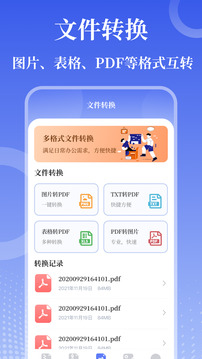 zip下载app v3.6.6