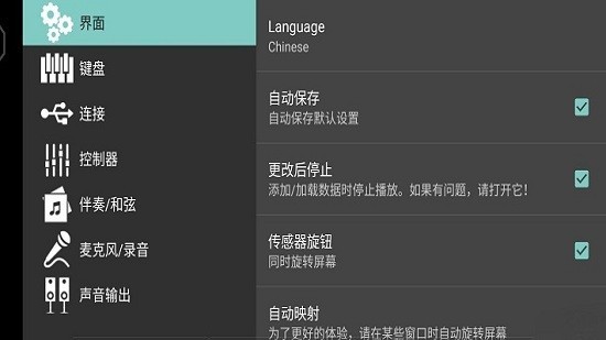 org2020高级电子琴手机版 v2020.1.2.2.4 安卓版