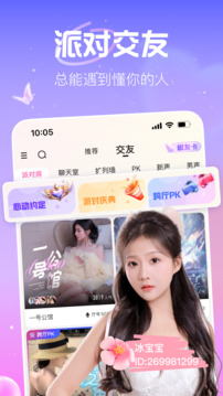 花椒直播下载app v9.7.7.2021