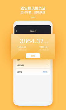 哈喽优行司机端下载app v6.50.1.0004