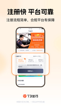 T3车主下载app v3.21.0
