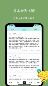 未来信封下载app v3.1.1