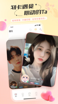 语玩下载app v2.50.1