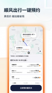 嘀嗒出行app v10.16.0