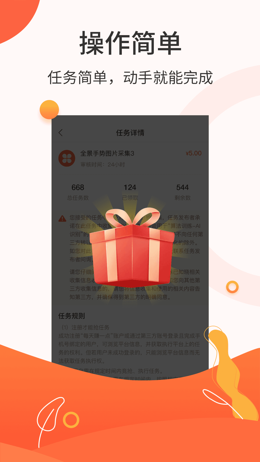 众包赚钱app v1.0.7