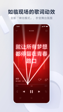 网易云音乐下载 v9.4.40