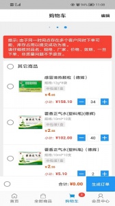 海派医药手机版 v4.7.3