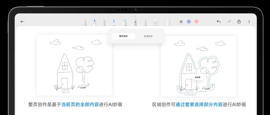 小米创作官方版APP v3.1.0 安卓版