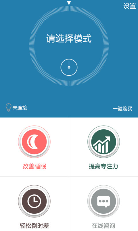 乔松睡眠app v2.7.0