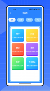 优分优学app v23.7.19