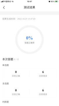 消防设施操作员考试宝典下载app v2.8
