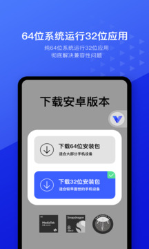 光速虚拟机下载app v4.12.8