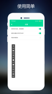 连点器免费版下载app vV3.0.6