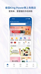 泰国王权免税app v2.6.41