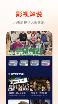 快云影音下载app v1.2
