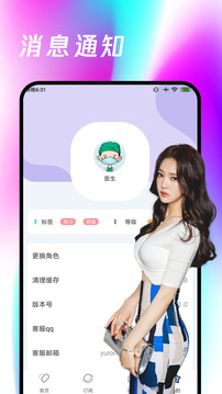 春雨下载app v1.0.8