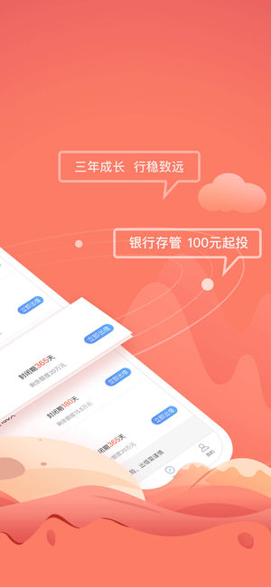 德鸿普惠 v3.3.2 安卓版