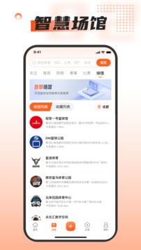 我奥篮球下载app v2.5.1
