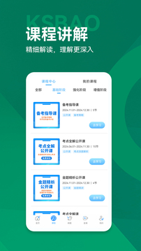 考试宝典下载app v9.156.0