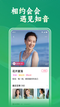 会会交友下载app v1.8.8