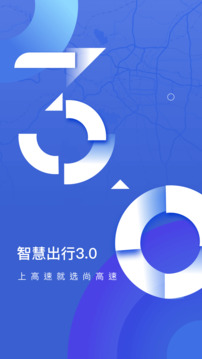 尚高速下载app v3.1.6
