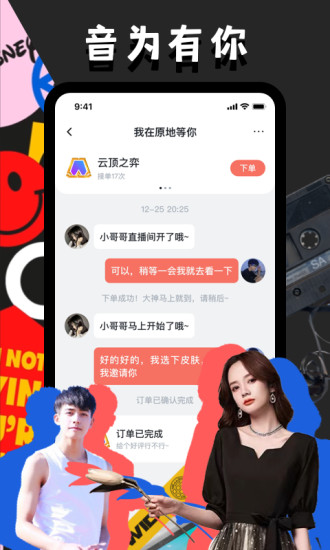 OU电音 v2.3.9 安卓版