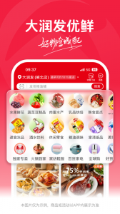 大润发优鲜app v2.2.1