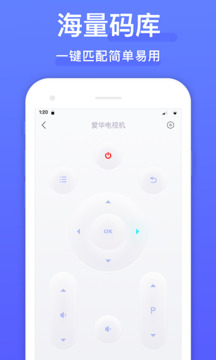 万能遥控器下载app v1.9.8