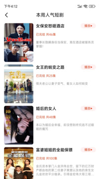 爱看短剧下载app v1.0.0